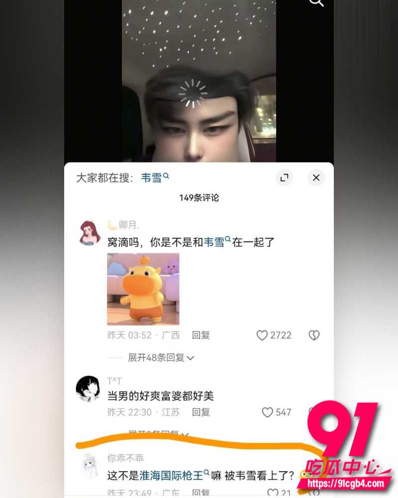 抖音网红韦雪 11 抖音网红韦雪 11