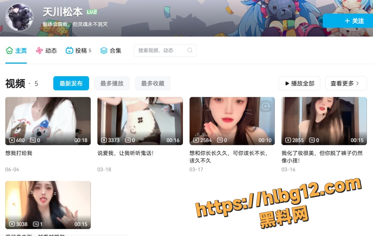 B站高颜值巨乳主播 天川松本 私人定制 舰长福利 真是黑丝勾魂啊 欠操的小母狗一枚！