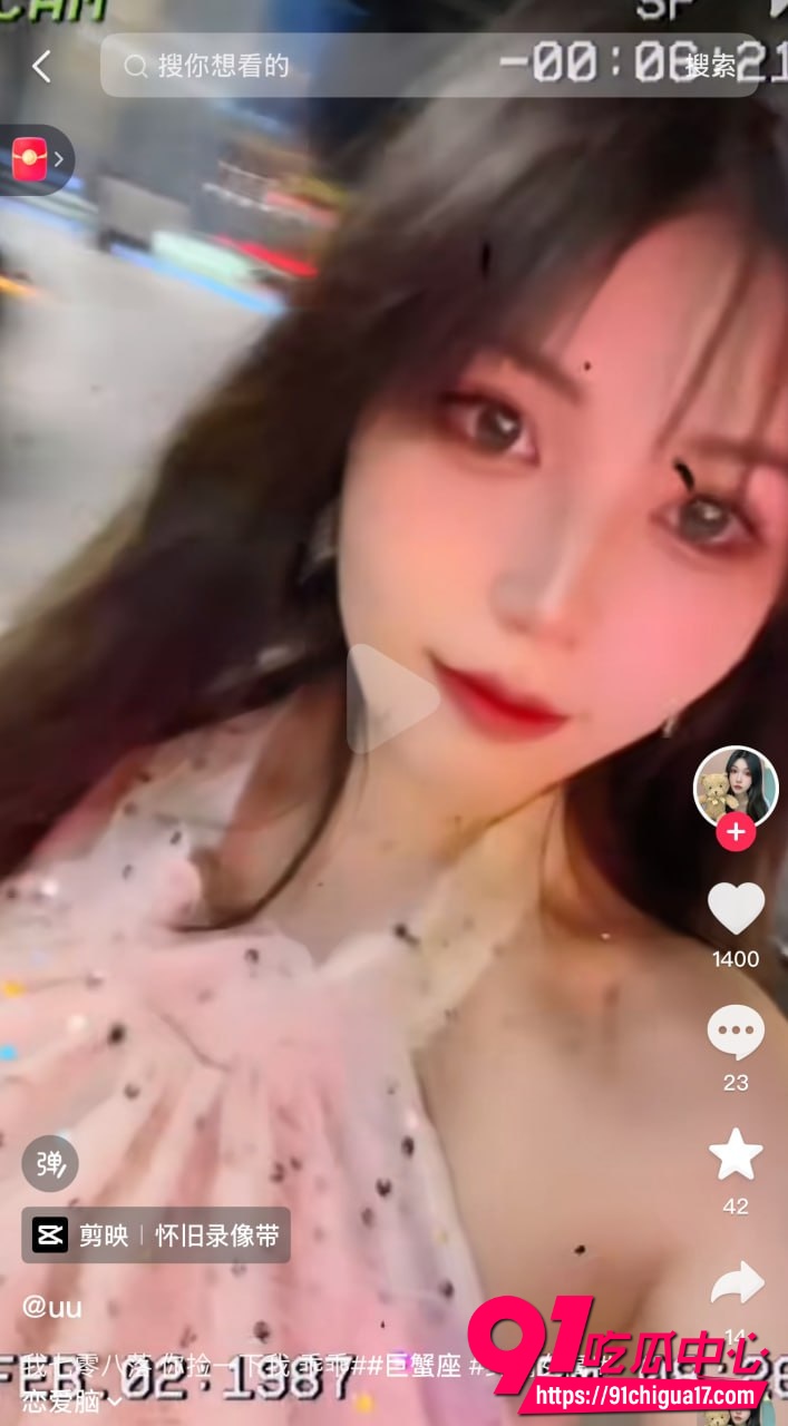 抖音网红uu3