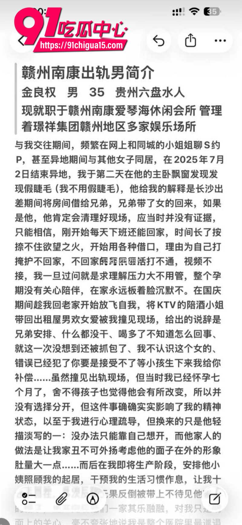 赣州爱琴海休闲会所金良权出轨被抓奸在床4