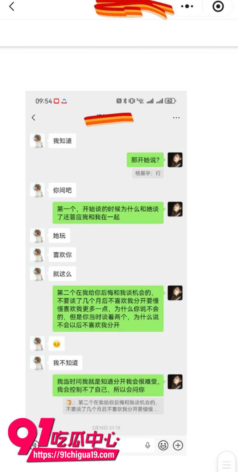 兰州大学军训教官杨振宇恋爱期间出轨62