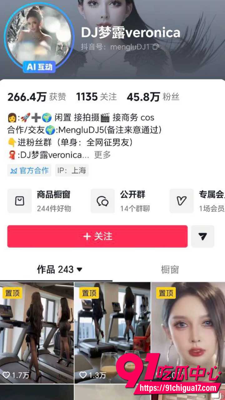 抖音巨乳骚货DJ梦露被金主爸爸包养1 抖音巨乳骚货DJ梦露被金主爸爸包养1