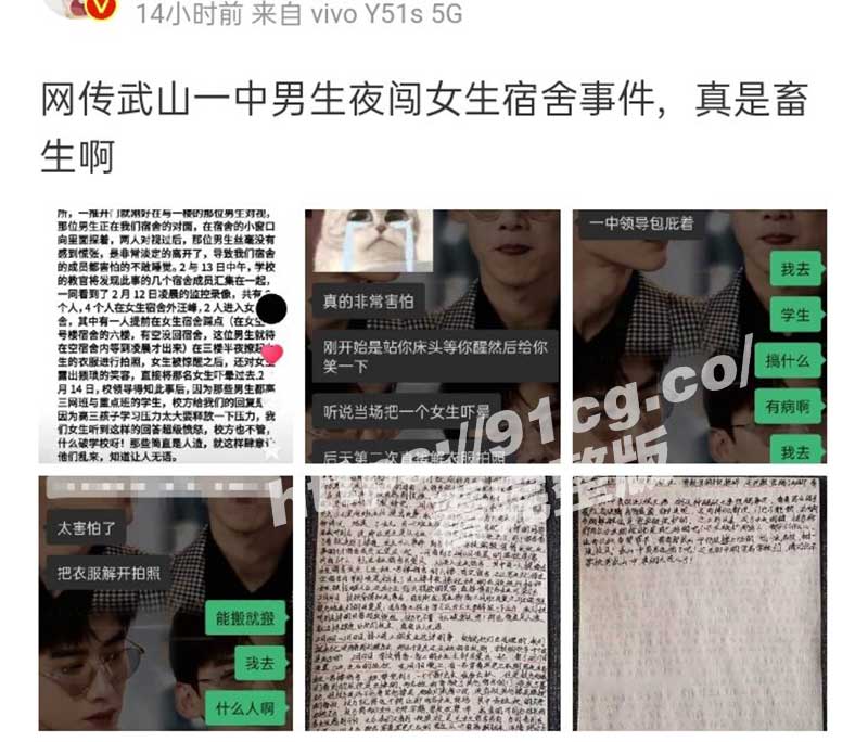 甘肃天水武山一中男生深夜潜入女生宿舍直接猛干熟睡制服少女
