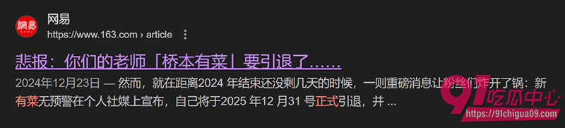 桥本有菜泪别AV界 1 桥本有菜泪别AV界 1