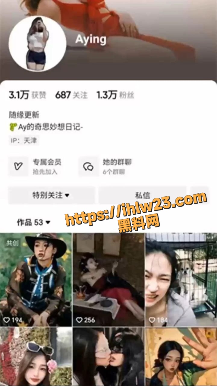 抖音 AY的奇思妙想日记 天津美女网红 流出与男友性爱私拍 高颜值身姿极具撸点！