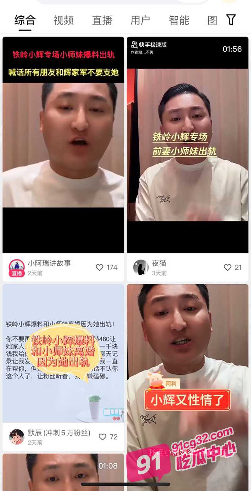 快手115w粉丝女网红 小师妹 重大丑闻曝光 婚姻背叛出轨 私密影片曝光