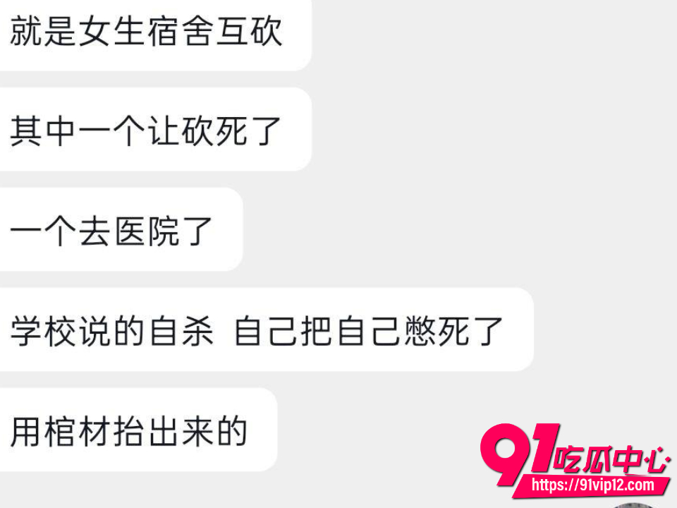 河南牧业经济学院持刀伤人事件7
