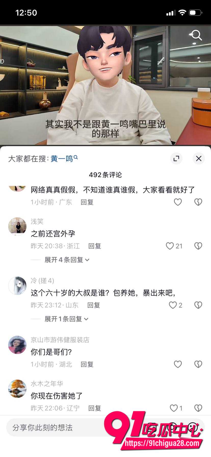 王思聪前女友黄一鸣13