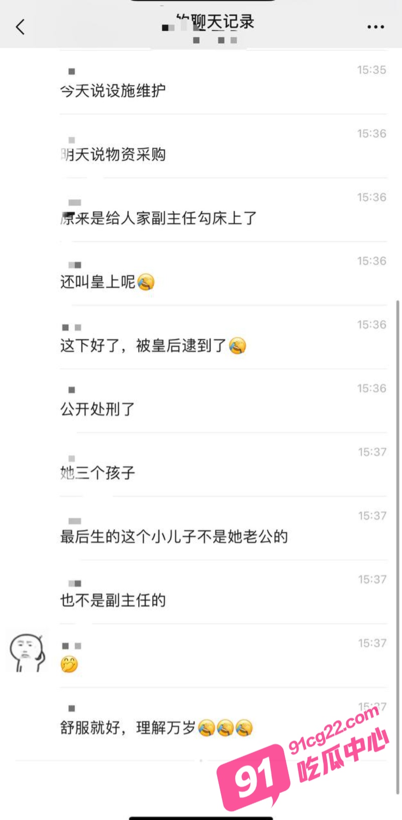 揭阳市人民医院黄露瑶 插足医院副主任婚姻 被原配曝光出轨视频！ 配图6