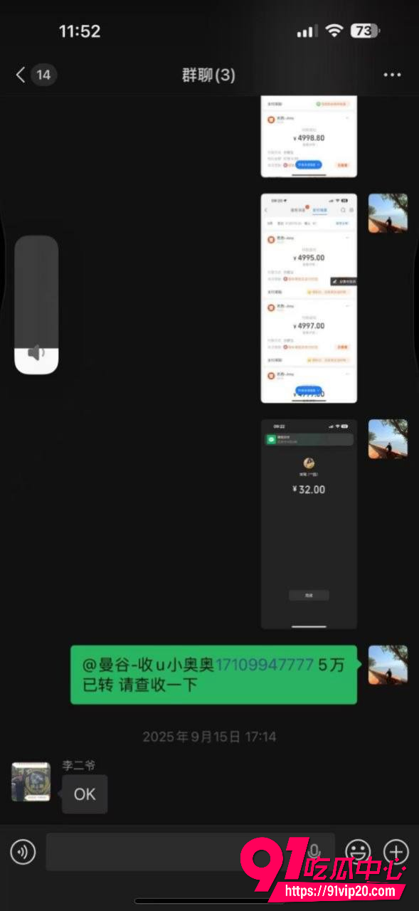 抖音网红七七大魔王23 抖音网红七七大魔王23
