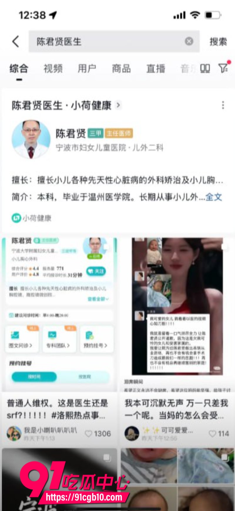 宁波大学附属妇女儿童医院发生医疗事故导致宝宝死亡4