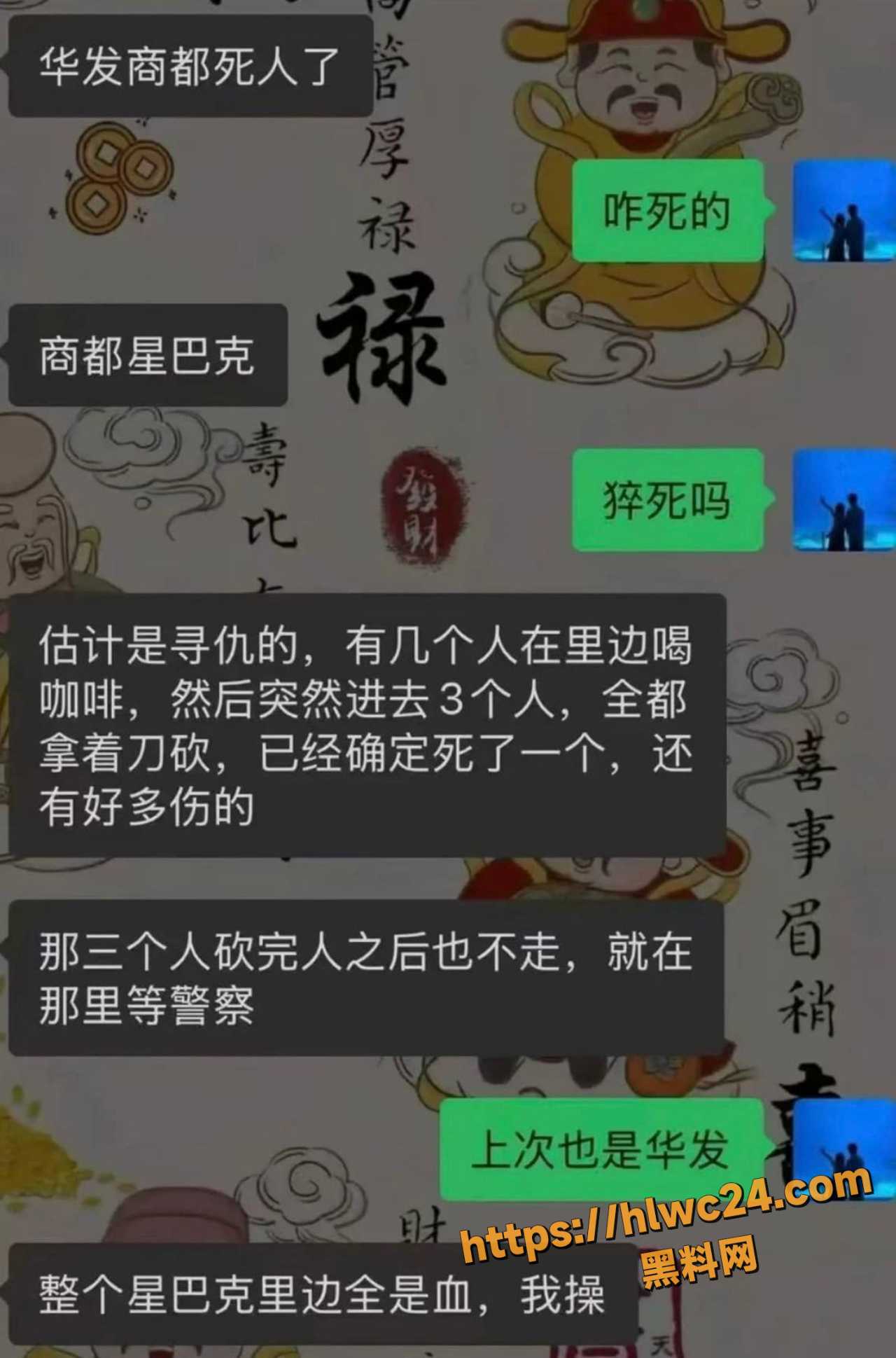 珠海华发星巴持刀砍人案三嫌犯现场抢刀 紧急迅速介入深入调查