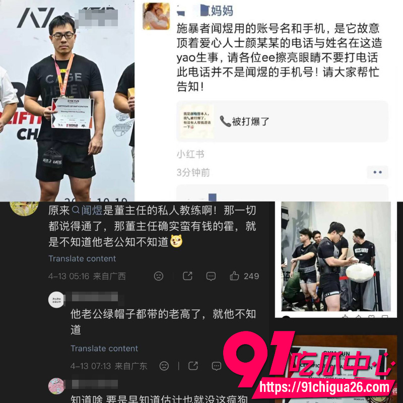 小洛熙惨案背后黑手大曝光2