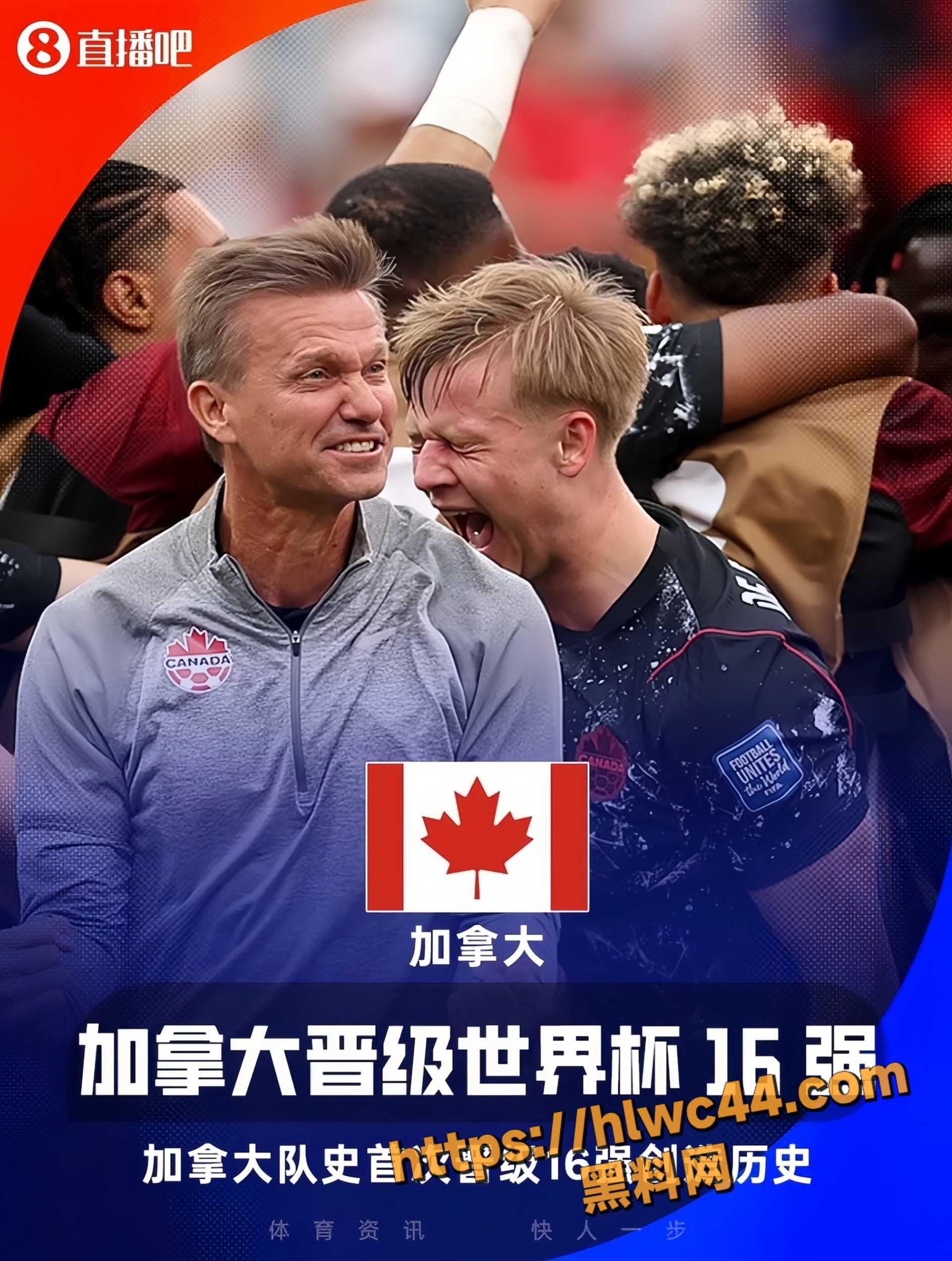 世界杯32强淘汰赛 东道主加拿大1-0绝杀南非 欧斯塔基奥上演世界波绝杀