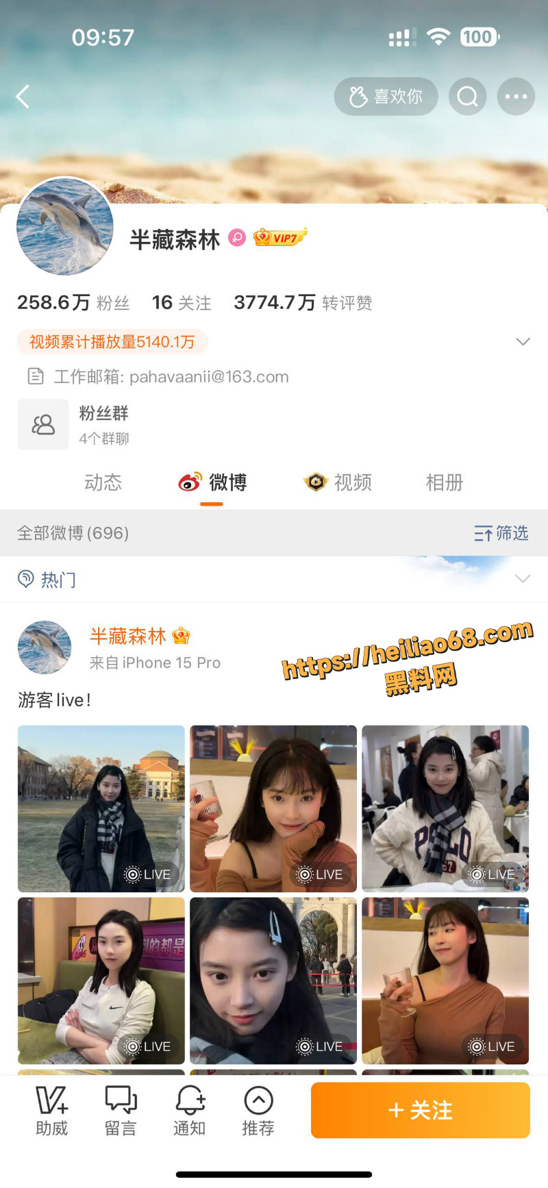 网红阿沁 直播再谈 刘阳 出轨 半藏森林 时隔六年大瓜火爆全网 闺蜜小三不雅视频曝光