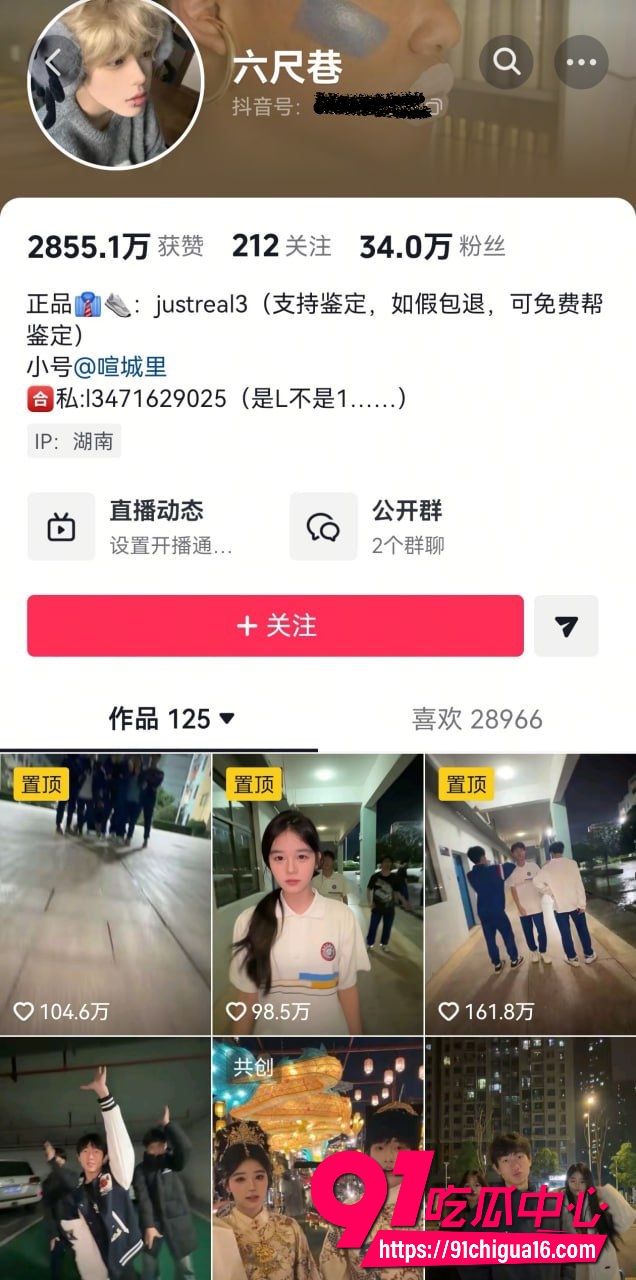 长沙财经34w网红六尺巷恋爱期狂撩妹 操遍长沙嫩妹 前女友被绿到发光 约炮视频被曝光!