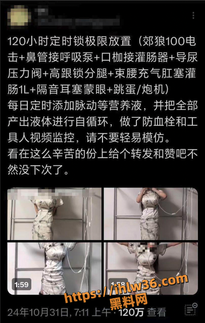骚母狗体验120小时突破极限挑战自给自足 全身捆绑困笼内上演人体蜈蚣大片！