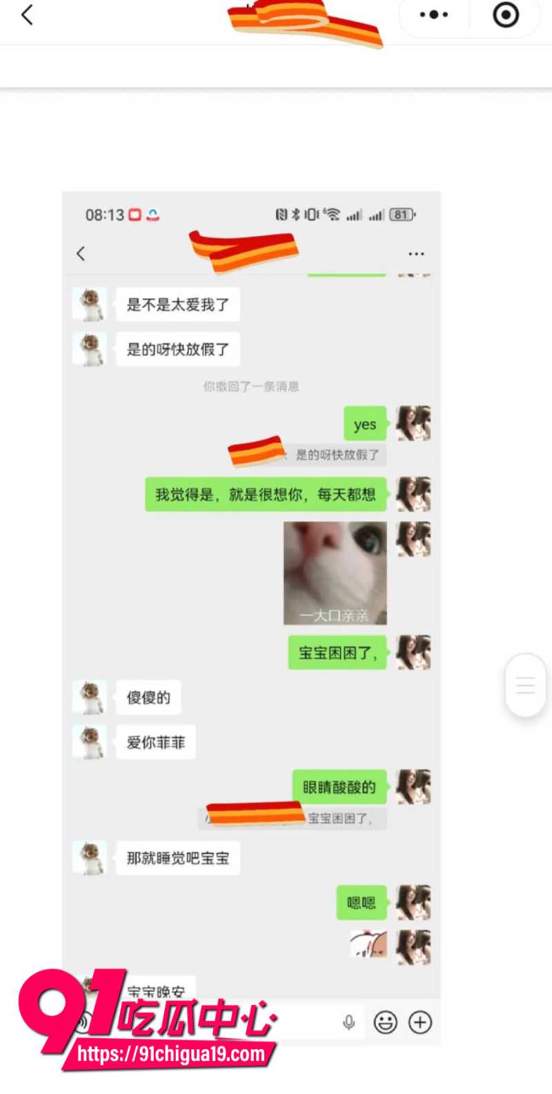 兰州大学军训教官杨振宇恋爱期间出轨22