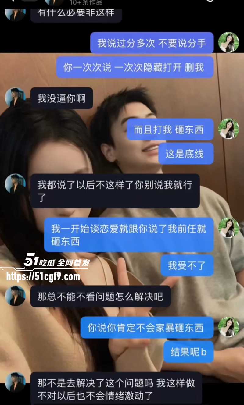 王垲智嫖娼家暴被齐昕苒曝光016