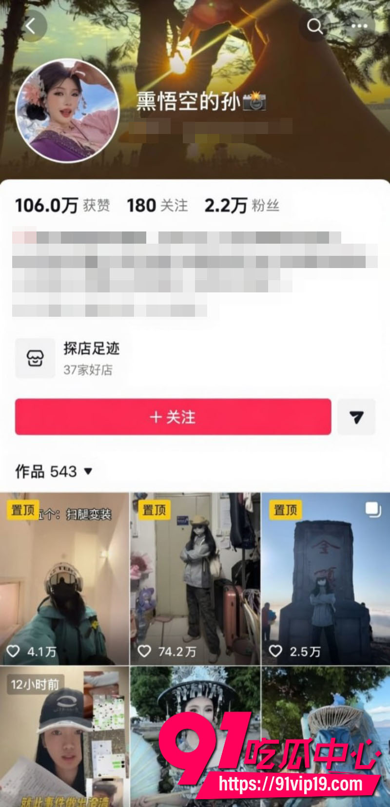 大理网红摄影师熏悟空的孙恋爱期间出轨脚踏多条船被前男友怒撕3
