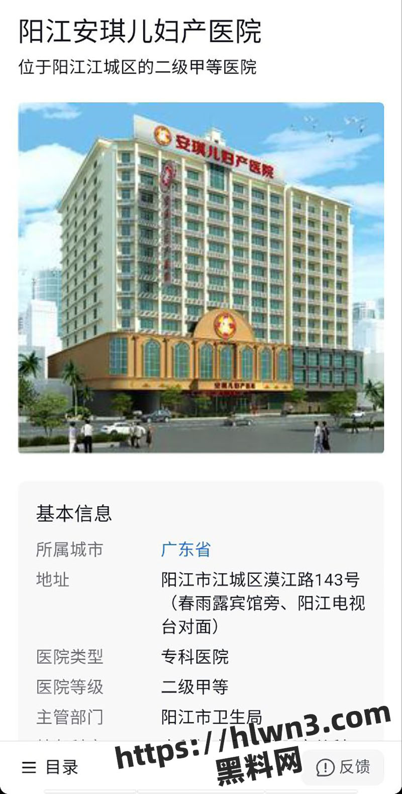 广东阳江安琪儿妇产医院欠工资，员工想不开，一大早集体跳楼