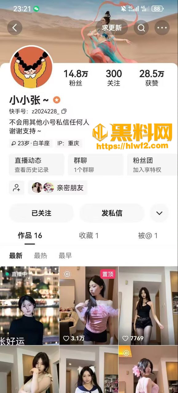 快手高人气主播 小小张 大尺度热舞流出 异域风黑丝多风格切换 只为满足富哥的豪掷打赏