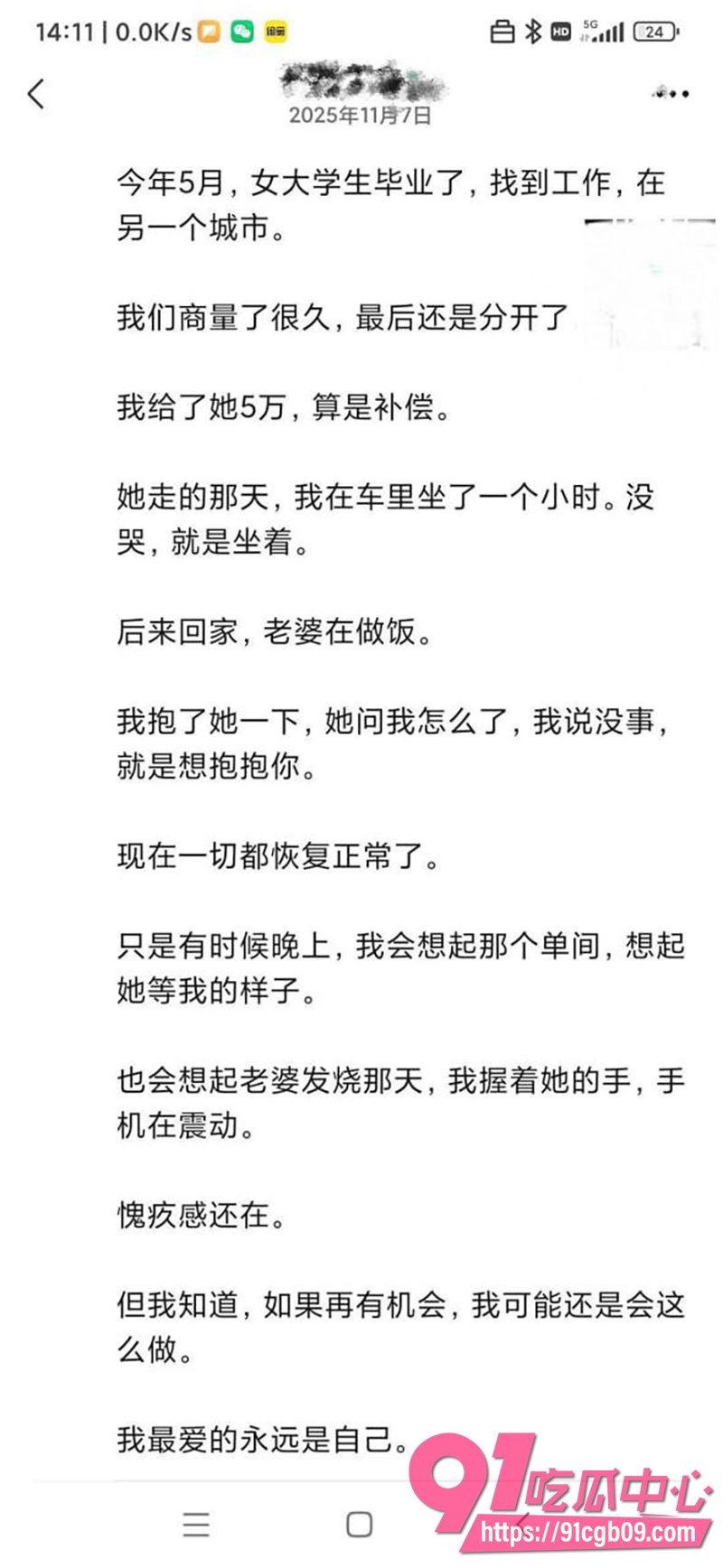 136年实战大神亲授包养全攻略 11 136年实战大神亲授包养全攻略 11
