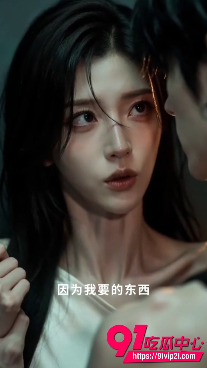 AI成人短剧坠雾3