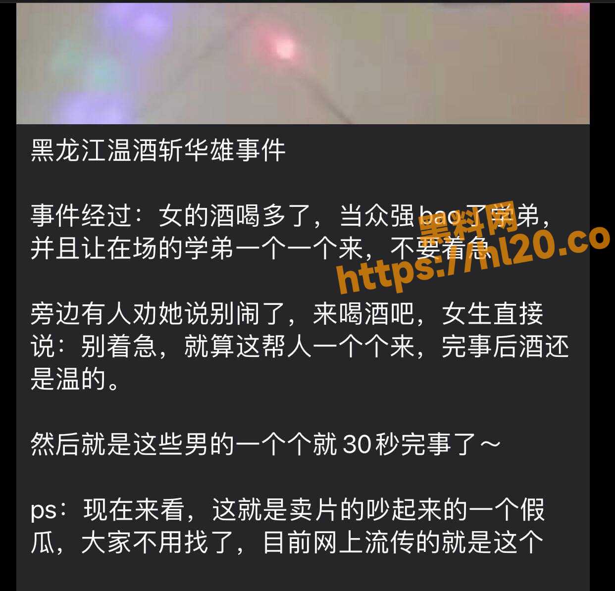 很火的黑龙江某高校“温酒斩华雄” 事件，妹子强上喜欢的男生，结果男生不为所动 闺蜜在助攻“掏他鸡巴”