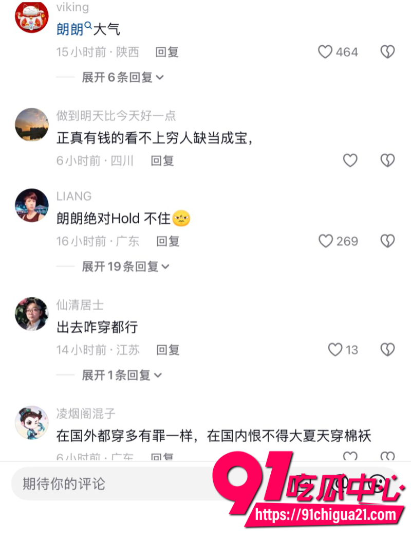 朗朗前女友吉娜参加巴黎时装周劲爆穿搭引争议5