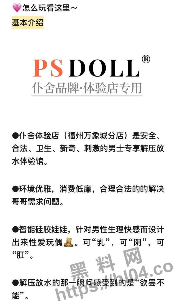 福建福州瓜友福利！实体娃娃仆舍体验店！代替传统嫖娼和合法行业！