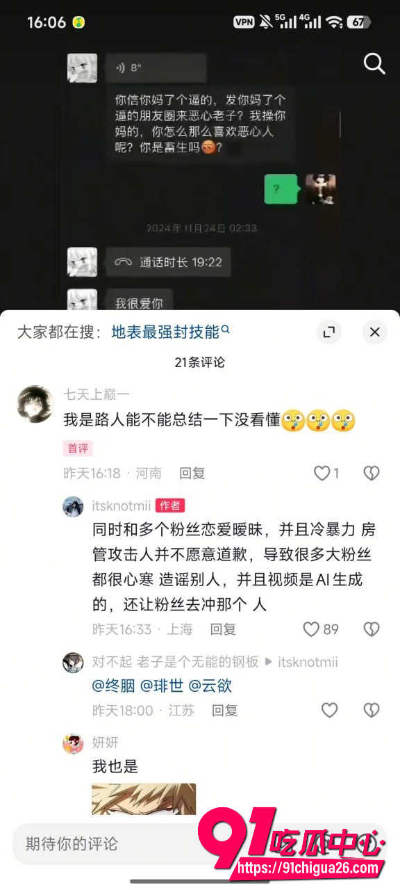 重庆抖音网红地表最强封技能31