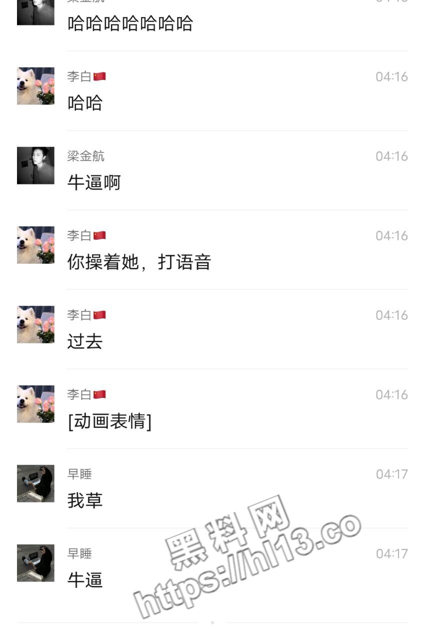 郑州骚母狗背着男友出去约炮 还让炮友给男友发语音挑衅！