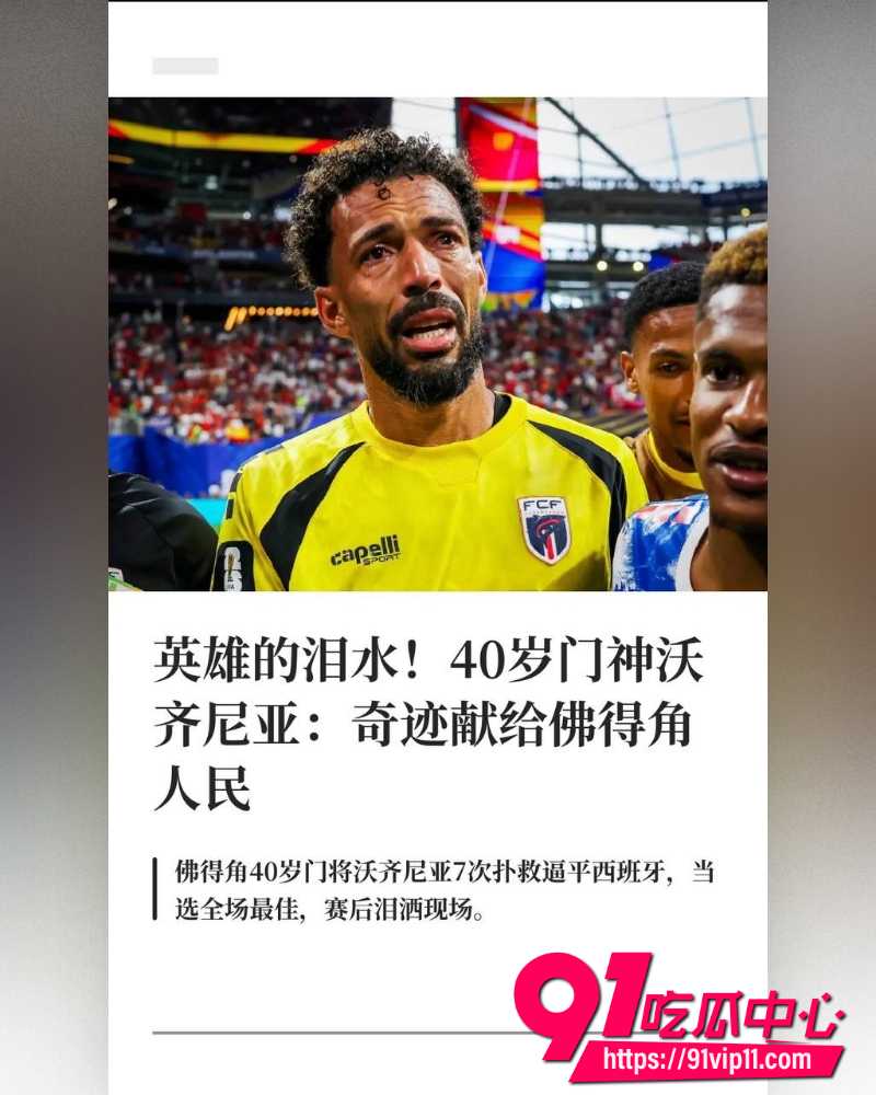 西班牙00佛得角 14