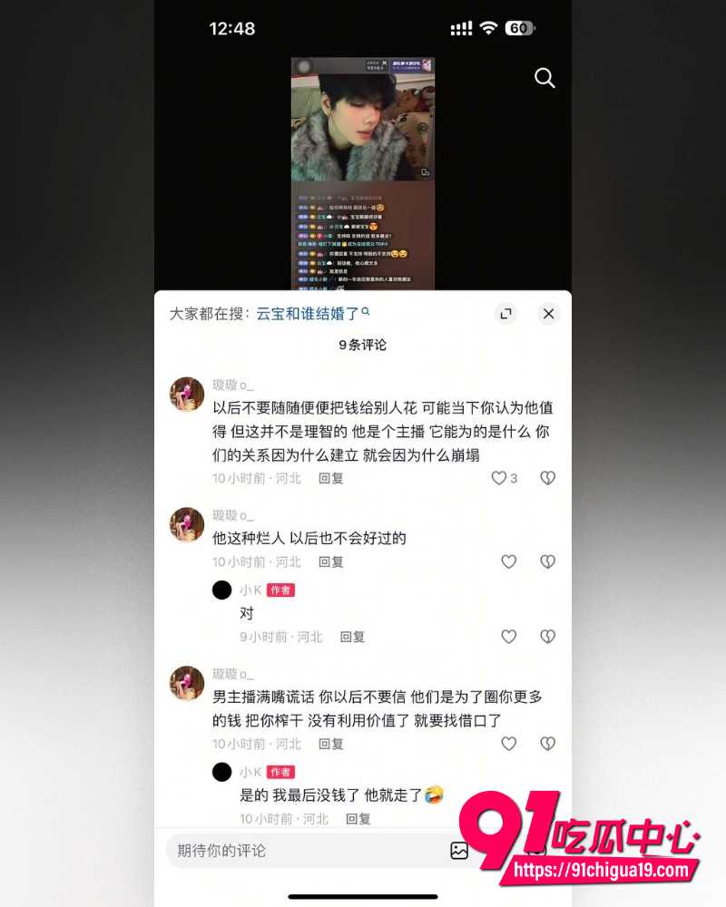 抖音网红回乾祯翻车 27