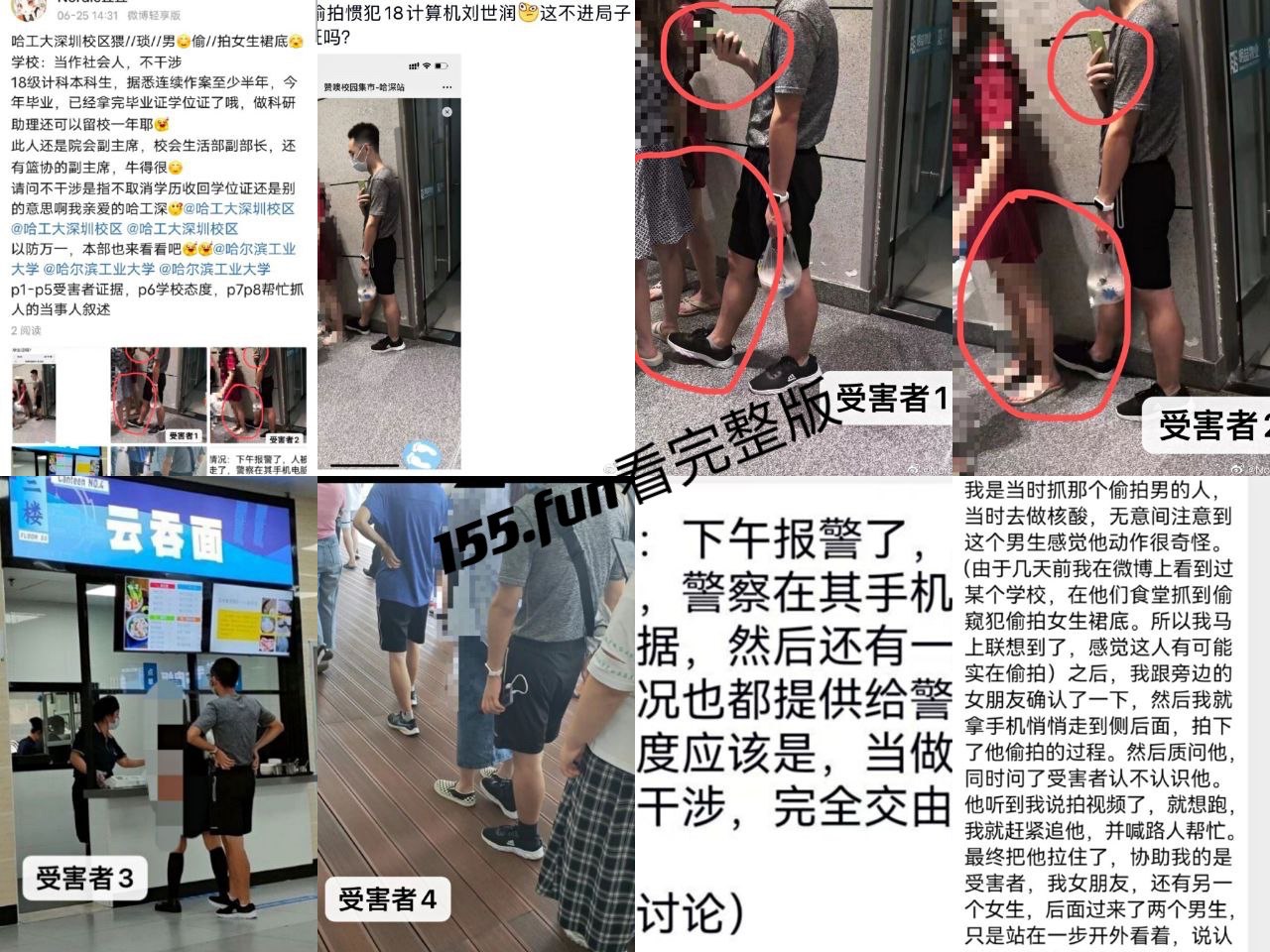 哈尔滨工业大学深圳校区 猥琐男鞋尖摄像头偷拍女生裙底视频流出