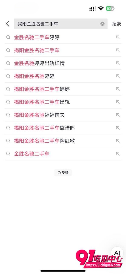 广东金胜名驰婷婷爆老公出轨2