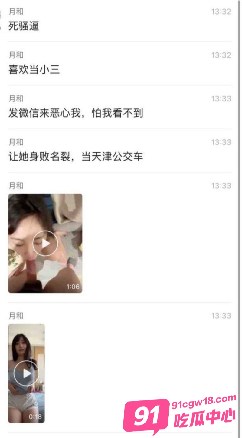 天津第一骚女网红小宋佳勾引干哥上床 叫板嫂子遭报复 不雅视频被曝光 配图4