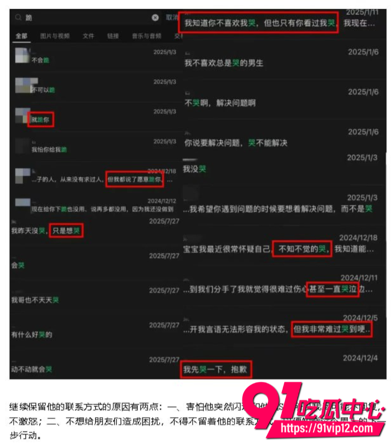 抖音女网红星星稀碎Nancie公开否认拜金指控并曝出男方出轨视频和聊天记录13