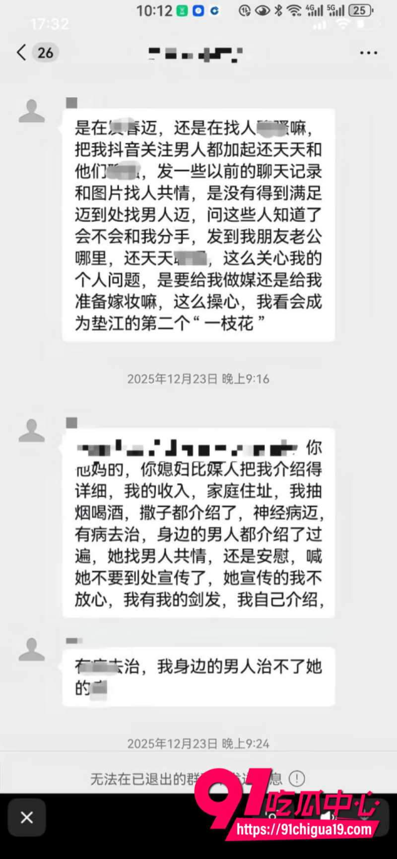 重庆垫江副主任余凤婚内出轨男下属被原配曝光16