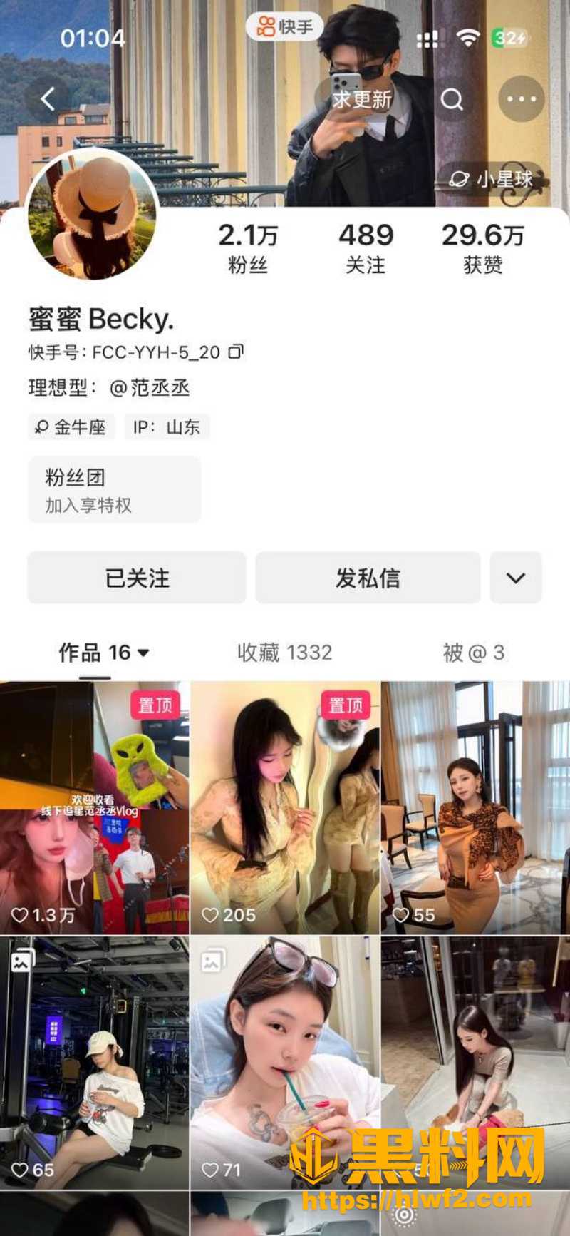 独家爆料 抖音巨乳网红 蜜蜜Becky 金主重金定制福利 自慰漏胸揉奶全流出