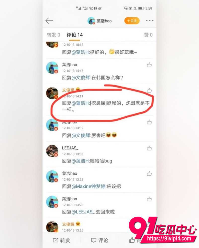 SEVENTEEN成员文俊辉 9 SEVENTEEN成员文俊辉 9