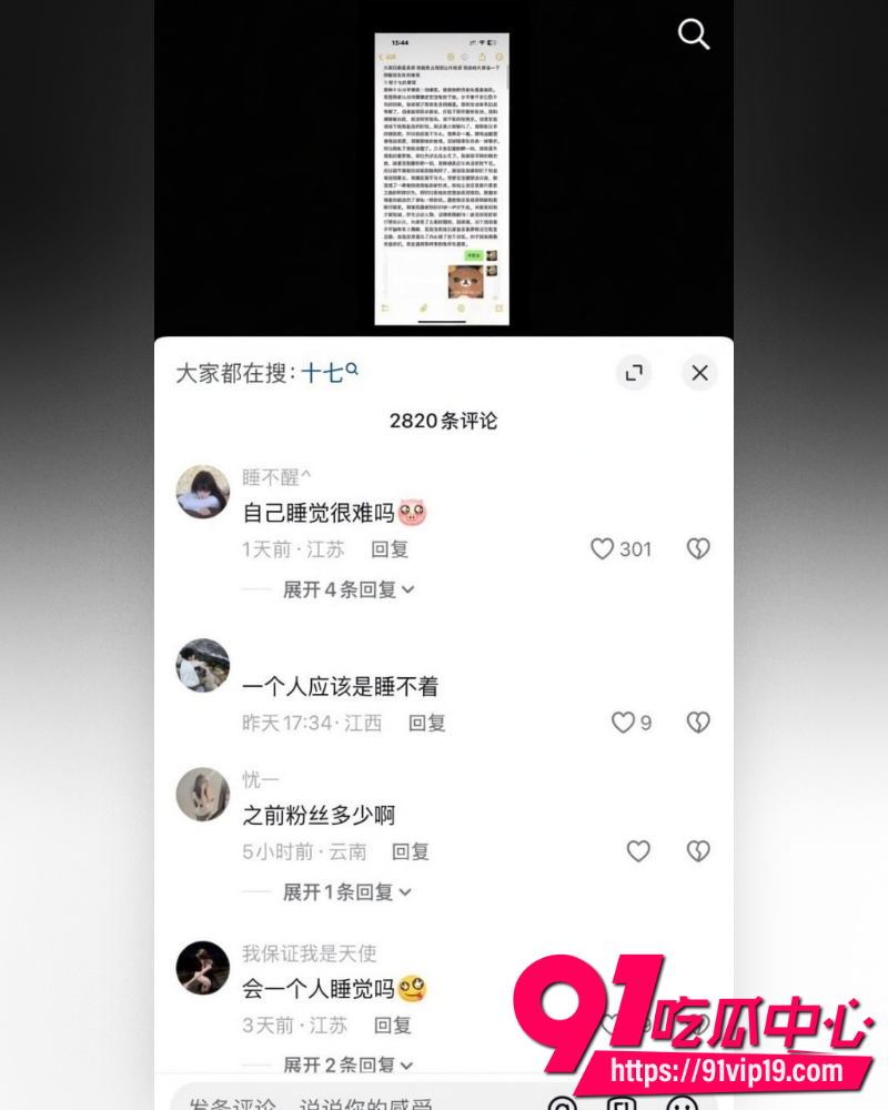 和平精英女网红柔柔柔柔 5