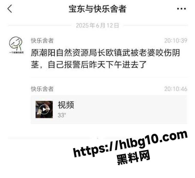抖音热瓜！汕头潮阳区自然局局长 欧镇武 在KTV寻欢被老婆咬伤阴茎 报警后反而自己被抓进去了