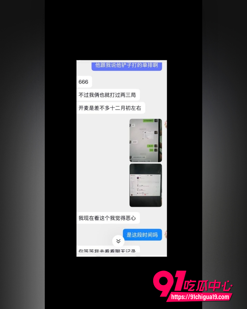 张珩脚踏两船 16