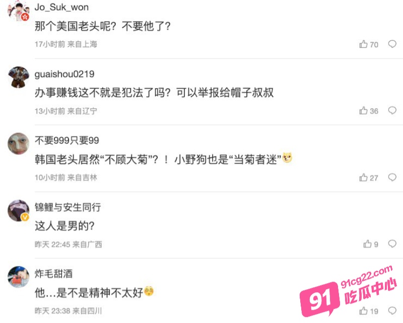 呆萌de小受受嫁给美国同性白皮猪 并在微博声称“以后就是你们中国人了 不是我们” 配图9