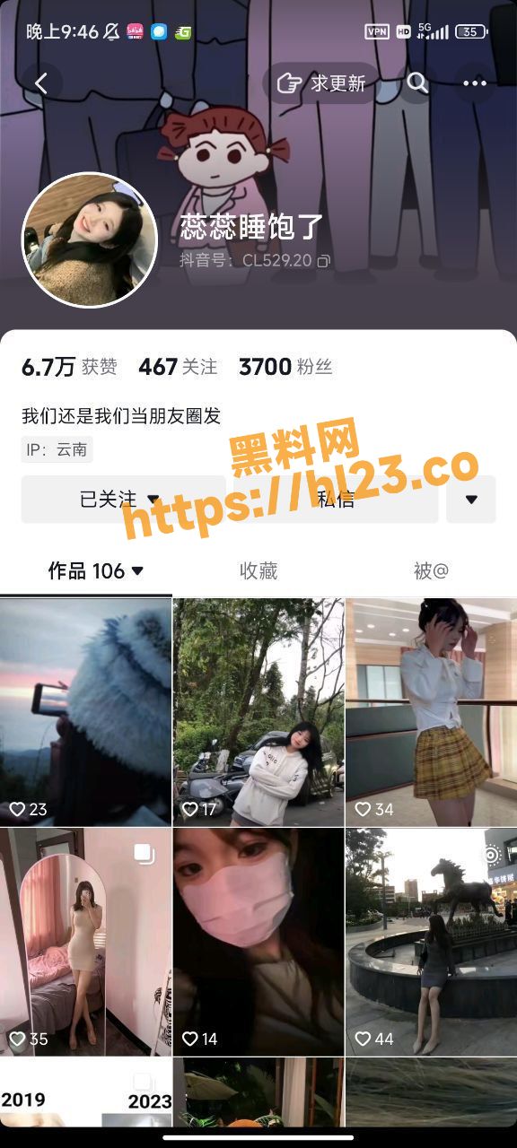 抖音 蕊蕊睡饱了 云南瑞丽人真名 李思蕊 遭金主被操后曝光全裸举身份证视频～咱就是说美颜强大！