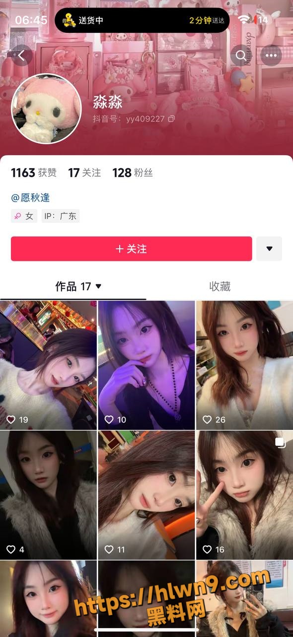 韶关又一纯爱战神应声倒地！ 瓜友台球助教女友多次出轨 瓜友爆出证据和私密视频泄愤