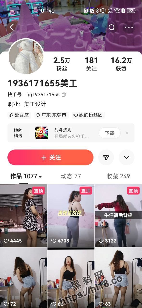 快手坦克熟女「美工」丰满大奶翘臀，一个缺爱的熟女需要狼友去滋润她那干涸的河道