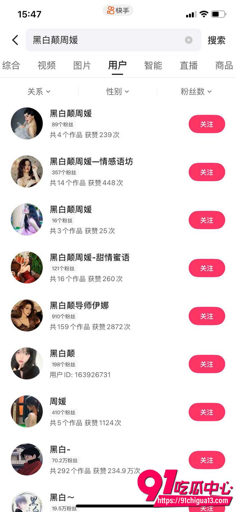 41岁媚术女王周媛 1